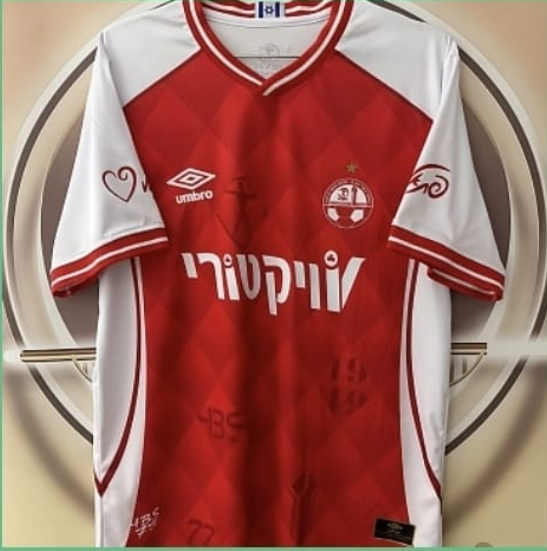 הפועל באר שבע בית 26/27 — 77 שנים