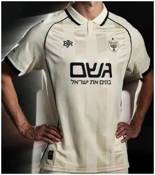 ביתר ירושלים פולו לבן